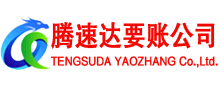连平收债公司