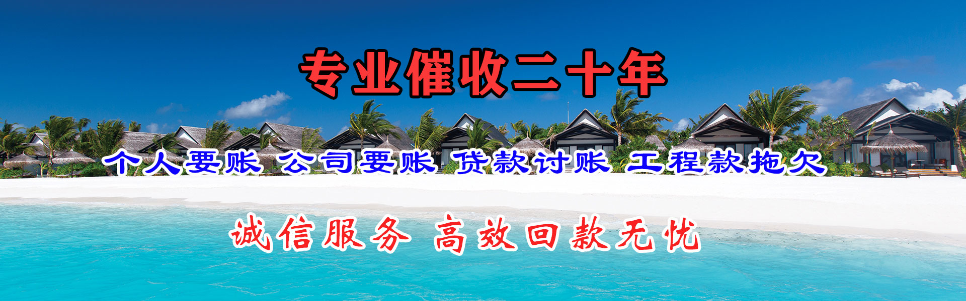 连平收债公司