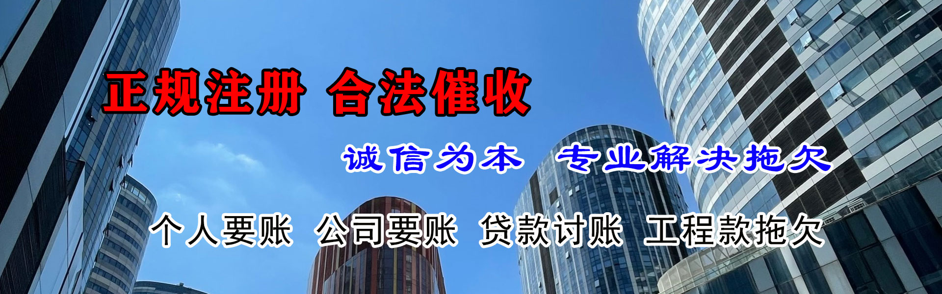 连平收账公司